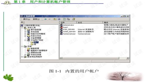 計(jì)算機(jī)網(wǎng)絡(luò)管理與維護(hù)全攻略